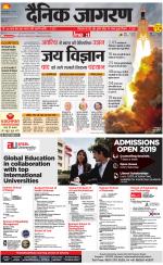 Jamshedpur Hindi ePaper, Jamshedpur Hindi Newspaper - InextLive