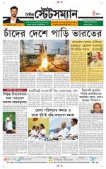 Dainik-Statesman