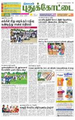 Pudukkottai-Trichy Supplement