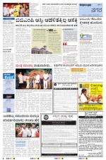 Kannada Prabha - Bangalore