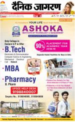 Varanasi Hindi ePaper, Varanasi Hindi Newspaper - InextLive