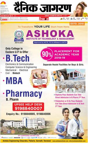 Varanasi Hindi ePaper, Varanasi Hindi Newspaper - InextLive