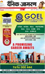 Lucknow Hindi ePaper, Lucknow Hindi Newspaper - InextLive