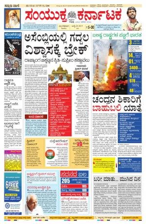 July,23,2019,bangalore