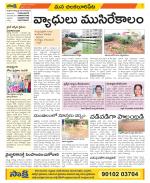 Guntur Amaravathi Constituencies