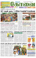 Coimbatore Supplement