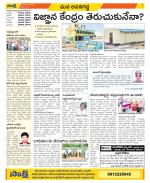 Vijayawada City Constituencies