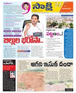 Vijayanagaram District