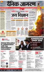 Ranchi Hindi ePaper, Ranchi Hindi Newspaper - InextLive