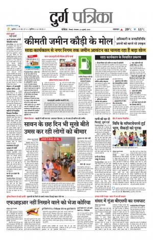 Durg Patrika