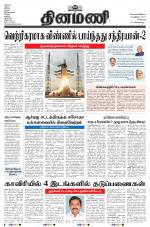 Dinamani - Kanchipuram