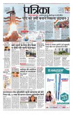 Patrika Bhilai