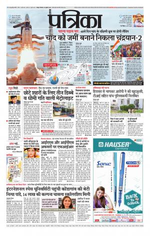 Bhilai Patrika