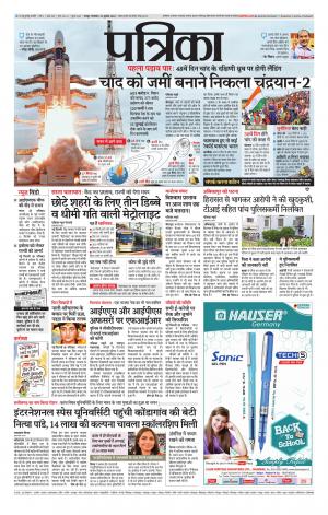 Raipur City Patrika