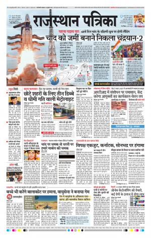 Delhi Edition E- paper