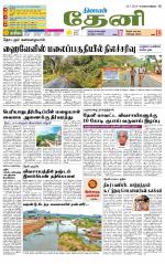 Theni-Madurai Supplement