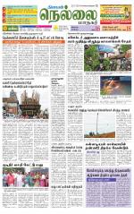 Nellai City-Tirunelveli Supplement