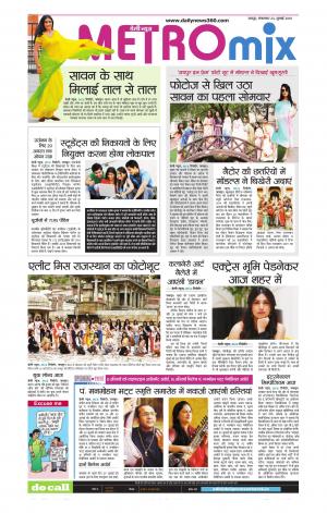  Metro Mix