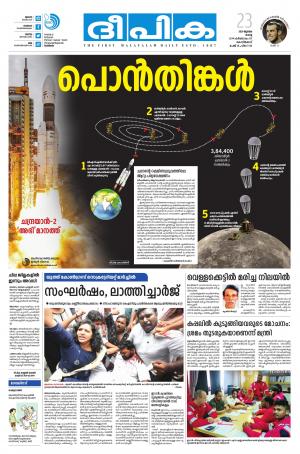 deepika 23 july 2019