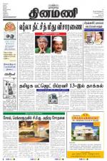 Dinamani - Dharmapuri