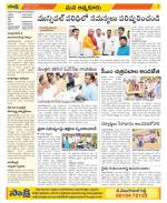 SPSR Nellore Constituencies