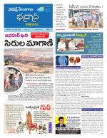 Bhadradri Kothagudem