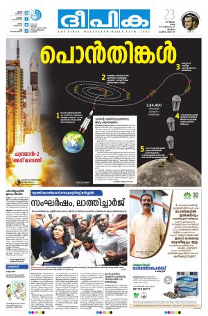 deepika 23 july 2019