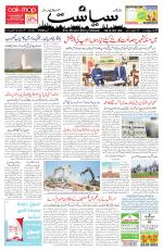 Siasat Daily