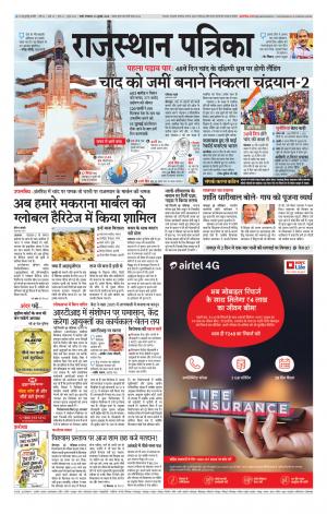 rajasthan patrika pali