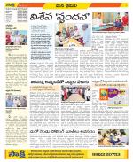 Visakhapatnam Constituencies