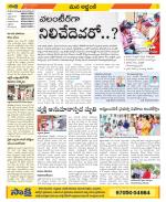 Prakasam Constituencies