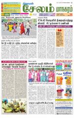 Managaram-Salem Supplement