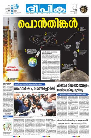 deepika 23 july 2019