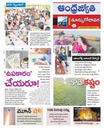 East Godavari District