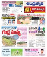 Visakhapatnam District