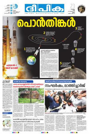 deepika 23 july 2019