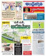 West Godavari District