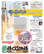 Nellore City