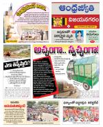 Vizianagaram