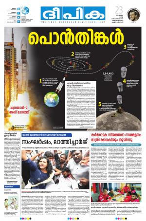 deepika 23 july 2019