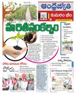 Kumuram Bheem District