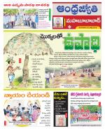 Mahabubabad District