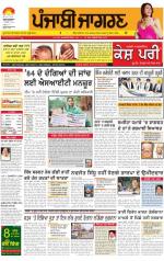 Jalandhar : Punjabi jagran News : 7th February 2014