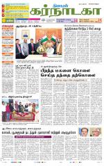 Bangalore Supplement