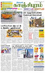 Kanchipuram-Chennai Supplement