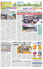 Tiruvellore-Chennai Supplement