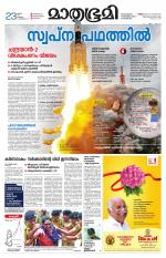 Kottayam (includes Pathanamthitta & Idukki)