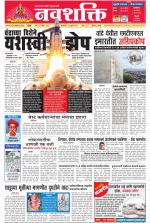 Navshakti Epaper