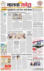 Sangrur / Barnala Savera