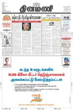 Dinamani -Tirunelveli